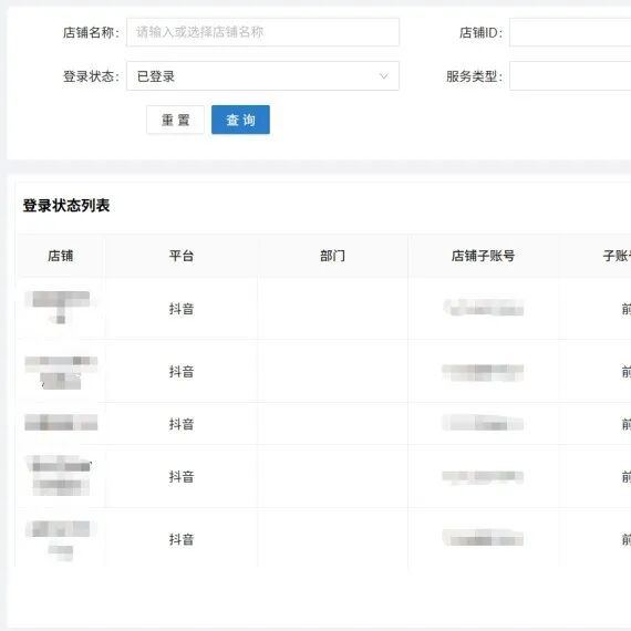 【深度解读】关于微信小店「订单收件信息加密规则」升级通知