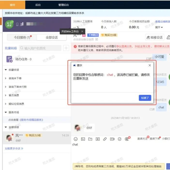 【深度解读】关于变更《淘宝网保健食品行业管理规范》、《淘宝网保健食品行业管理规范》实施细则的公示通知