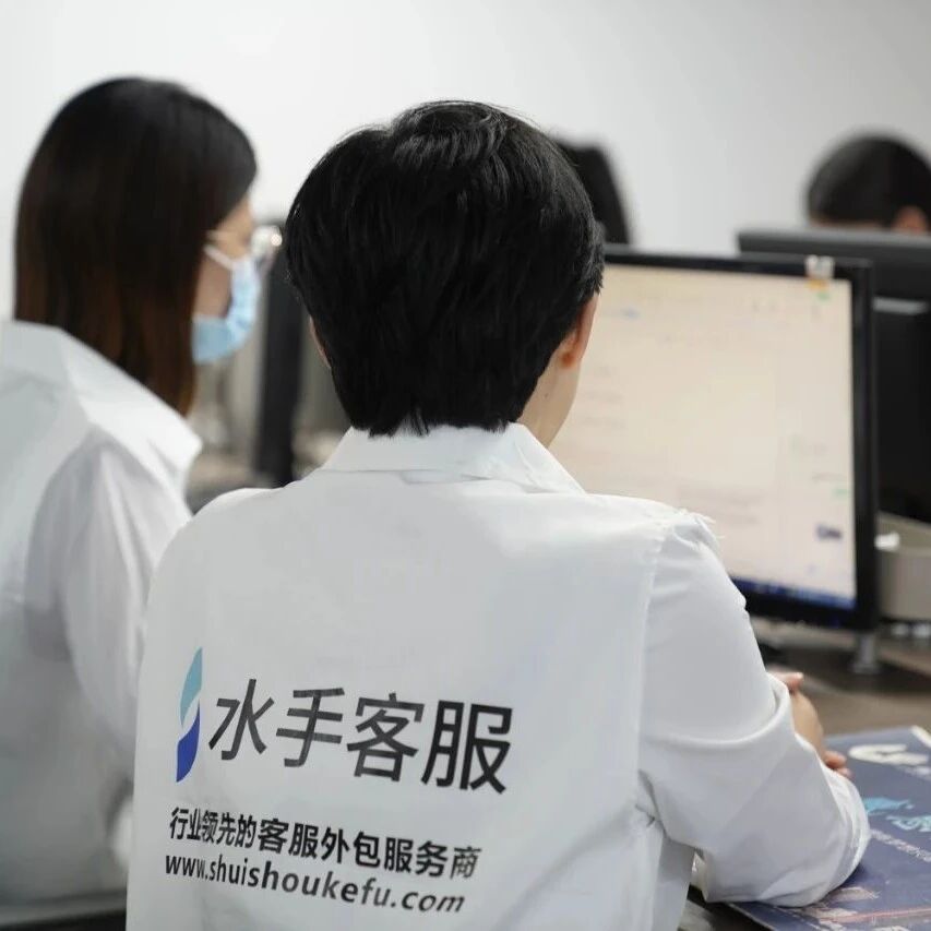 水手客服——专业实力决定竞争力