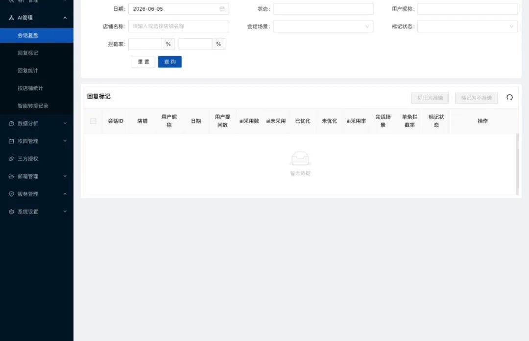 抖店定制翡翠品种产地虚假宣传治理规则解读