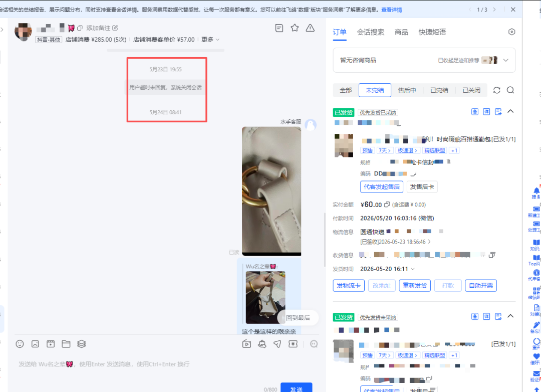 天猫箱包客服