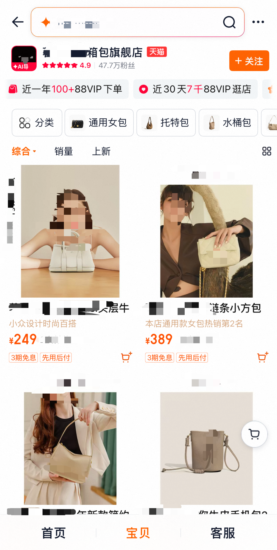 天猫箱包客服
