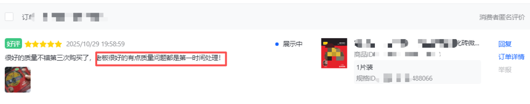 五金客服