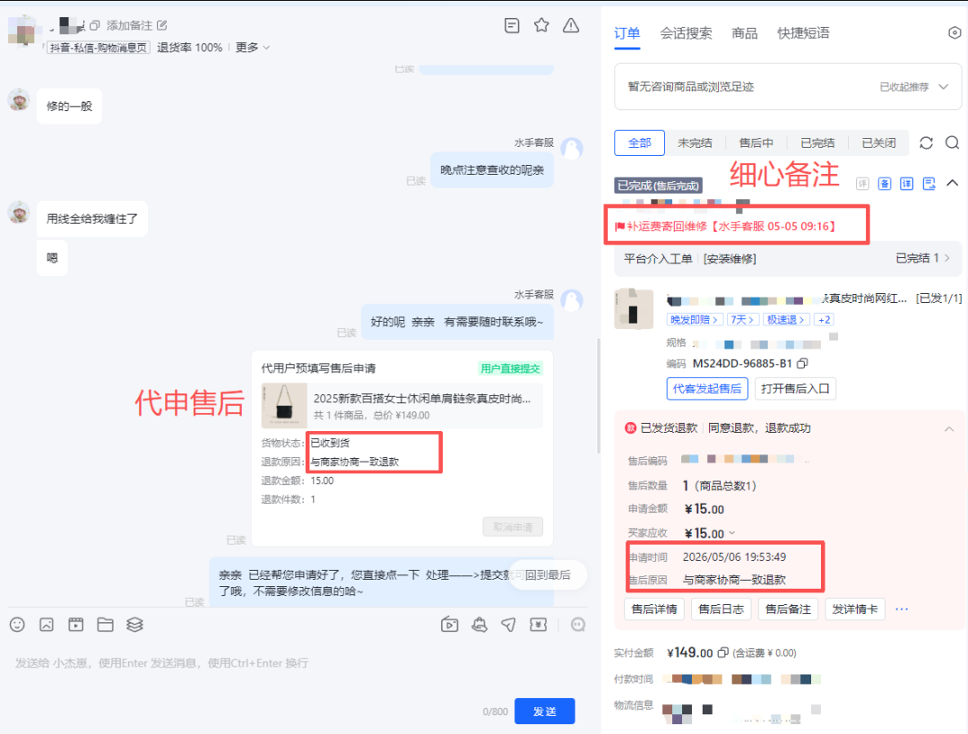 天猫箱包客服