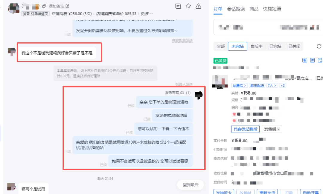 个护客服