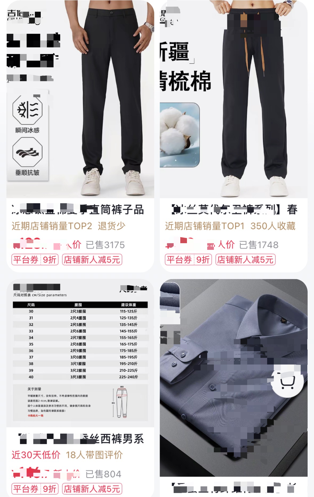 男装客服