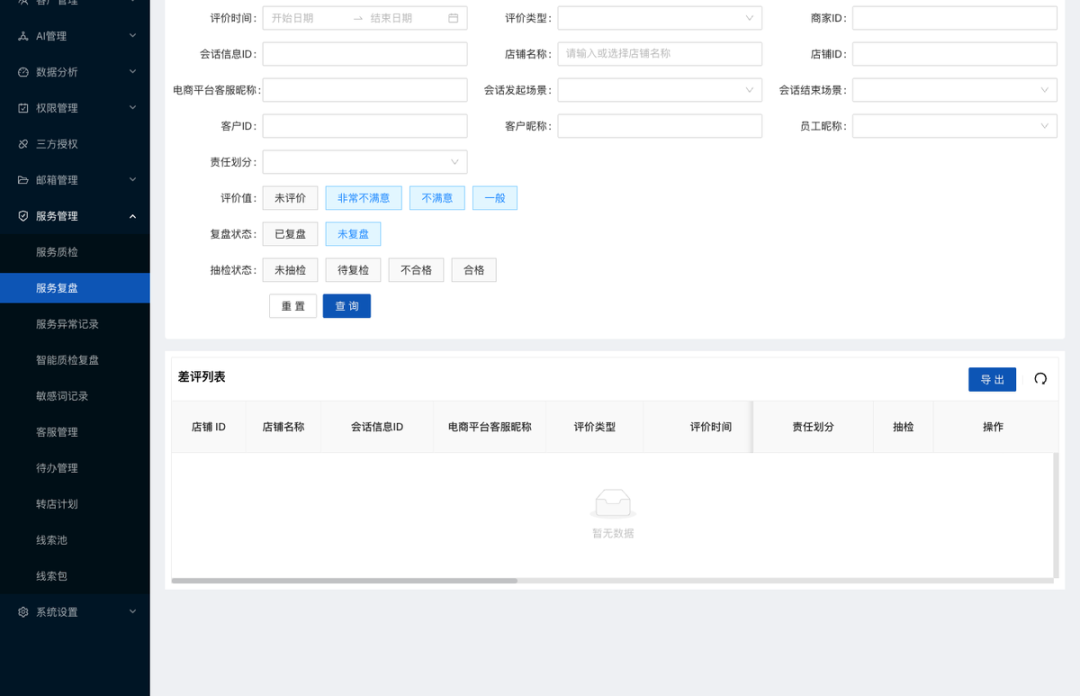 京东商品纠纷处理标准|水手客服规则解读