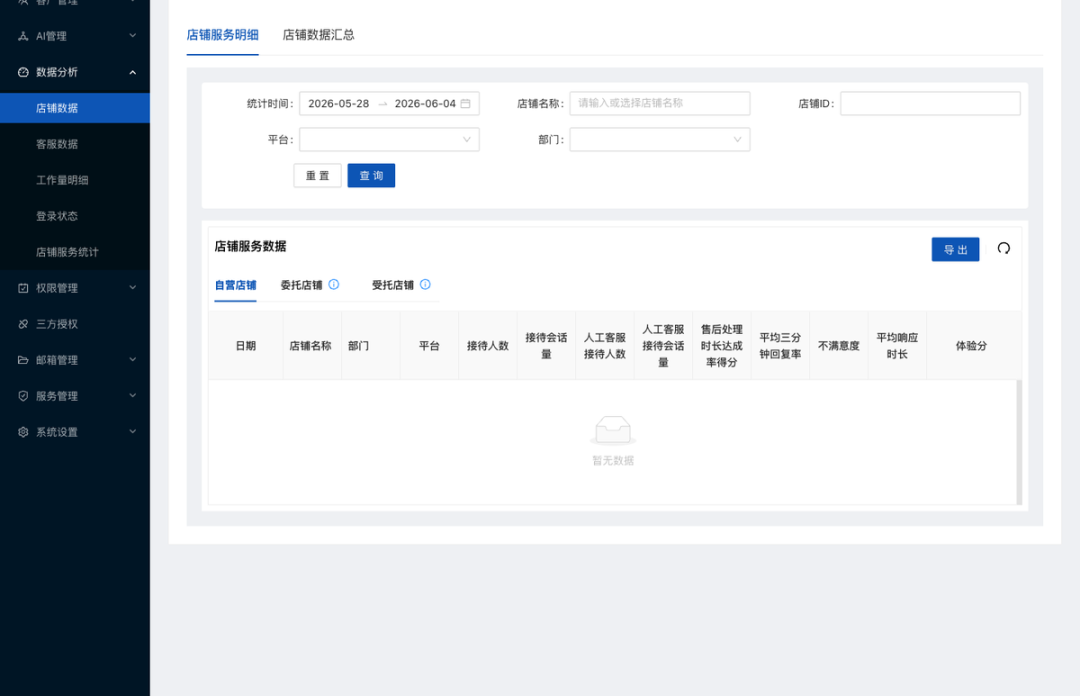 京东商品纠纷处理标准|水手客服规则解读
