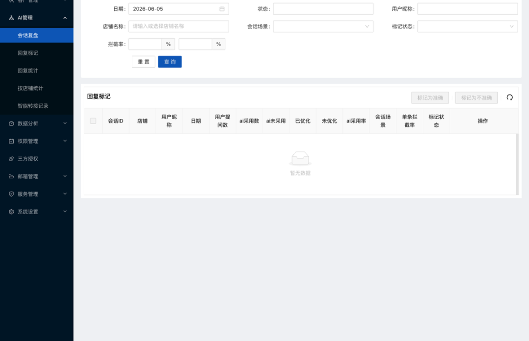 抖店售后争议处理总则｜水手客服规则解读