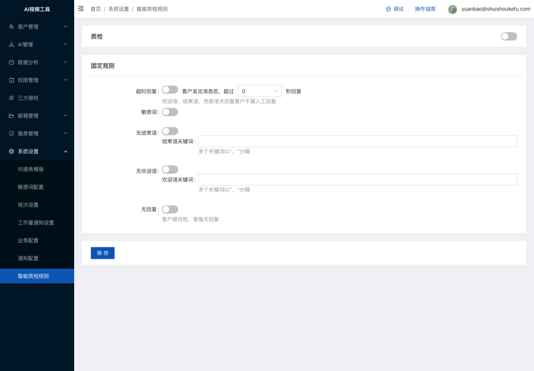 定制珠宝治理｜水手客服规则解读
